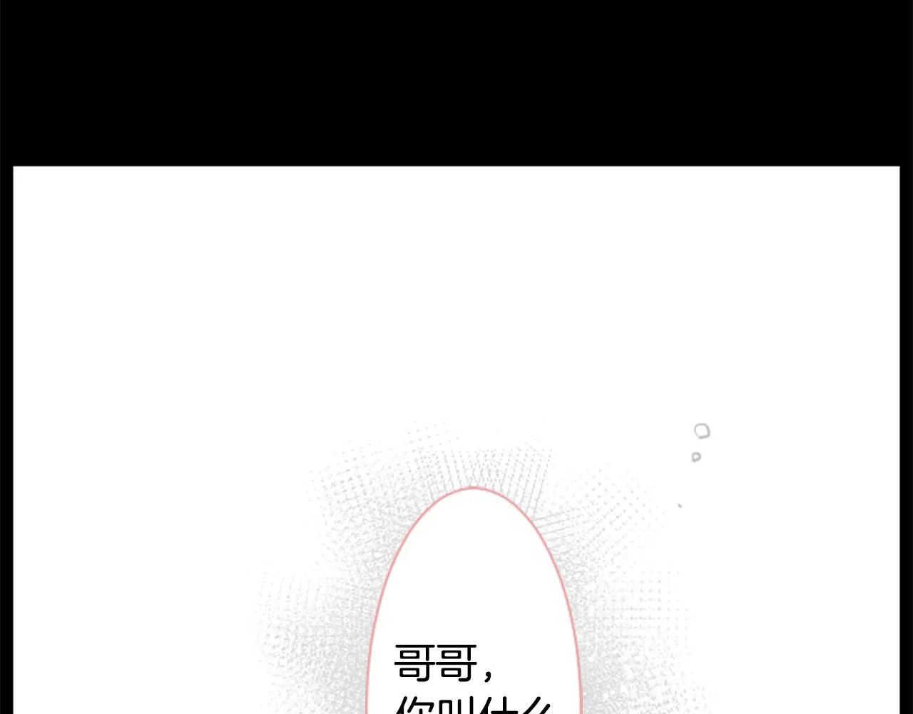 第44话 真可笑 第2页