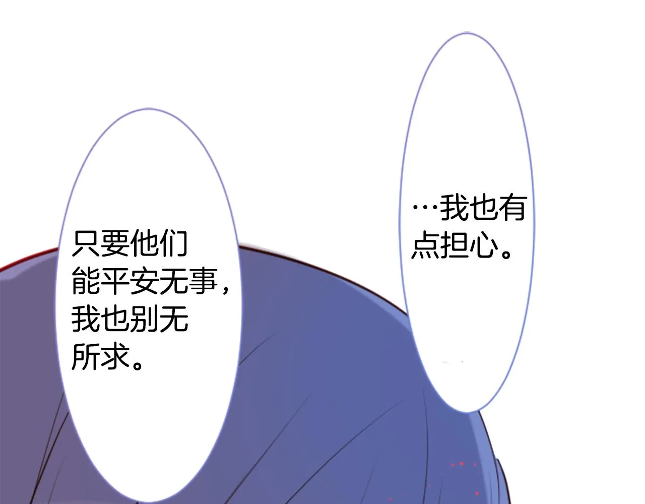 第44话 真可笑 第28页