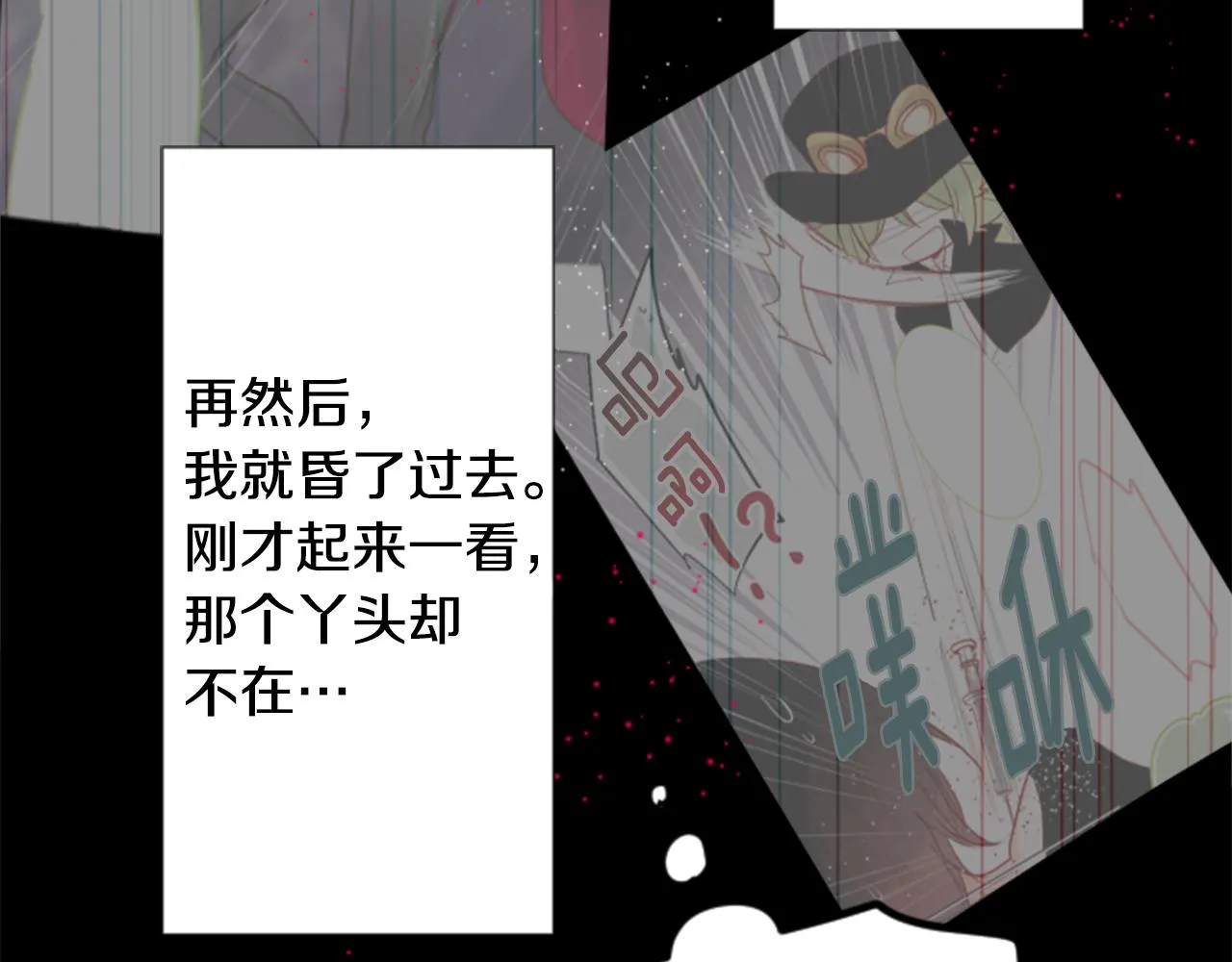 第44话 真可笑 第47页