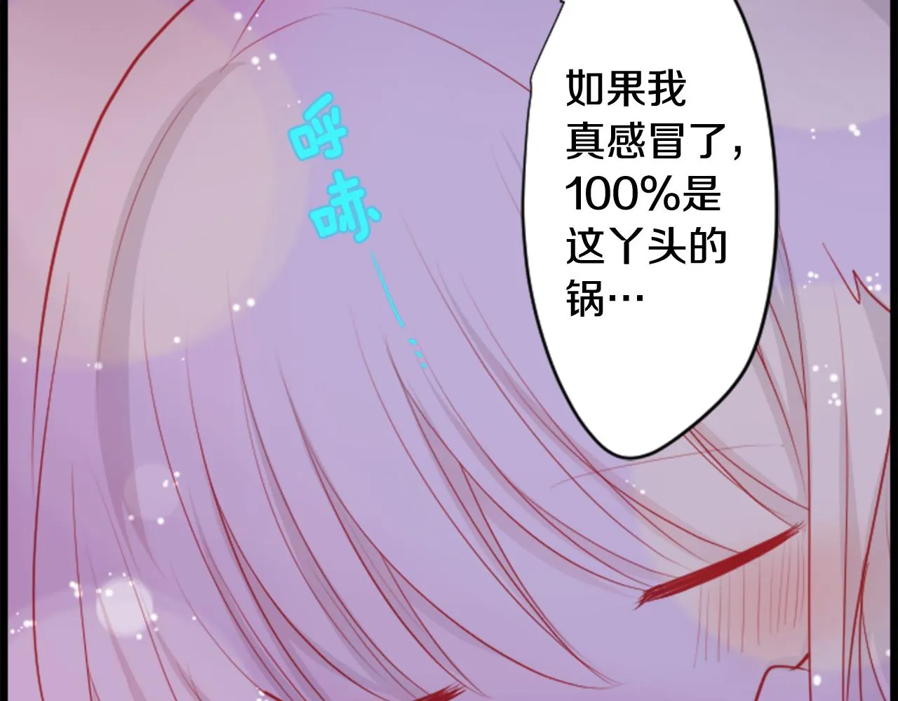 第44话 真可笑 第76页