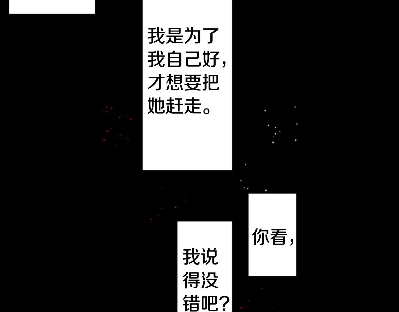 第44话 真可笑 第81页