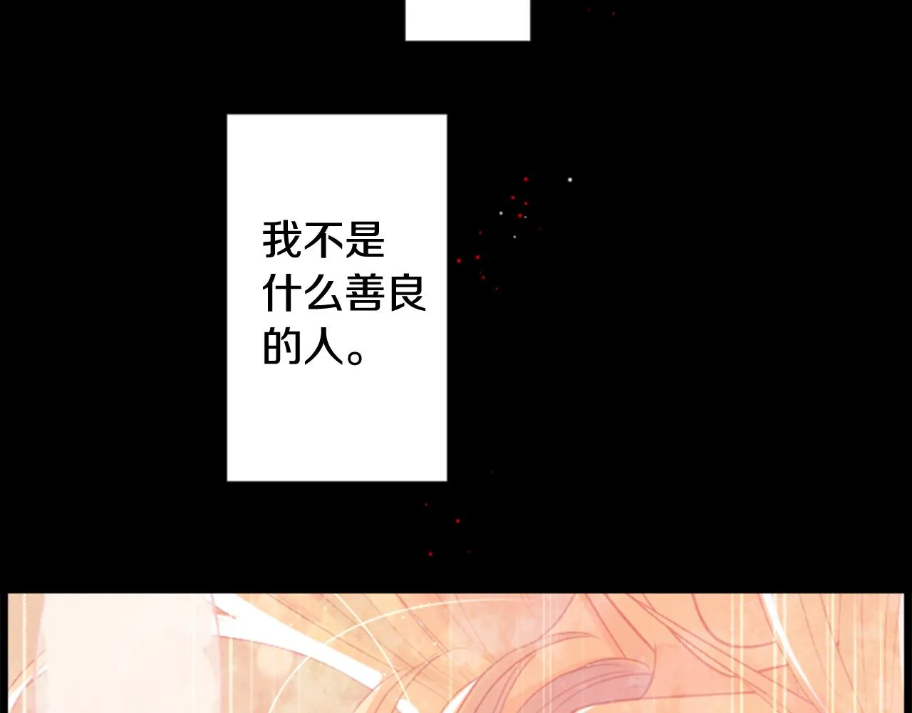 第44话 真可笑 第82页