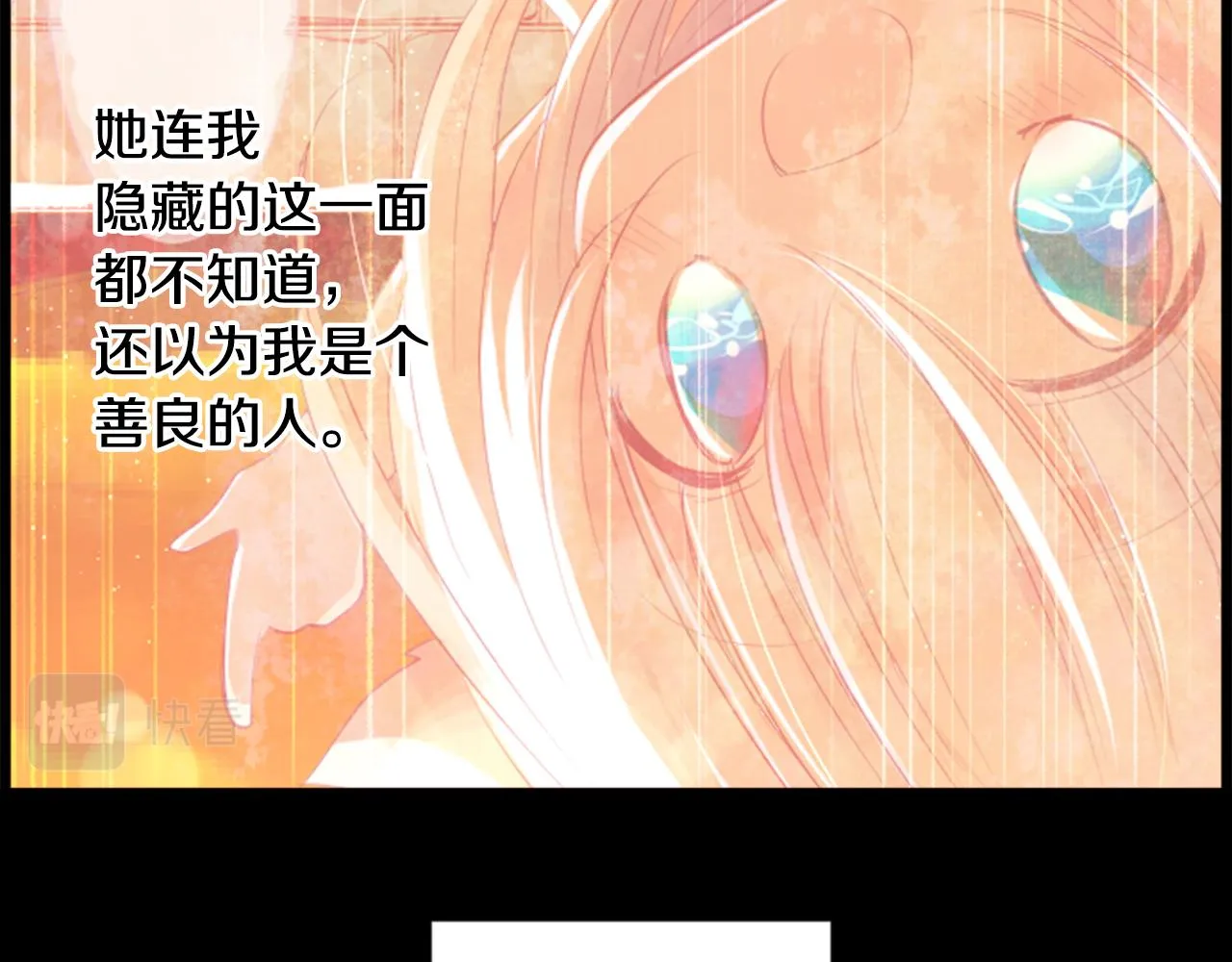 第44话 真可笑 第83页