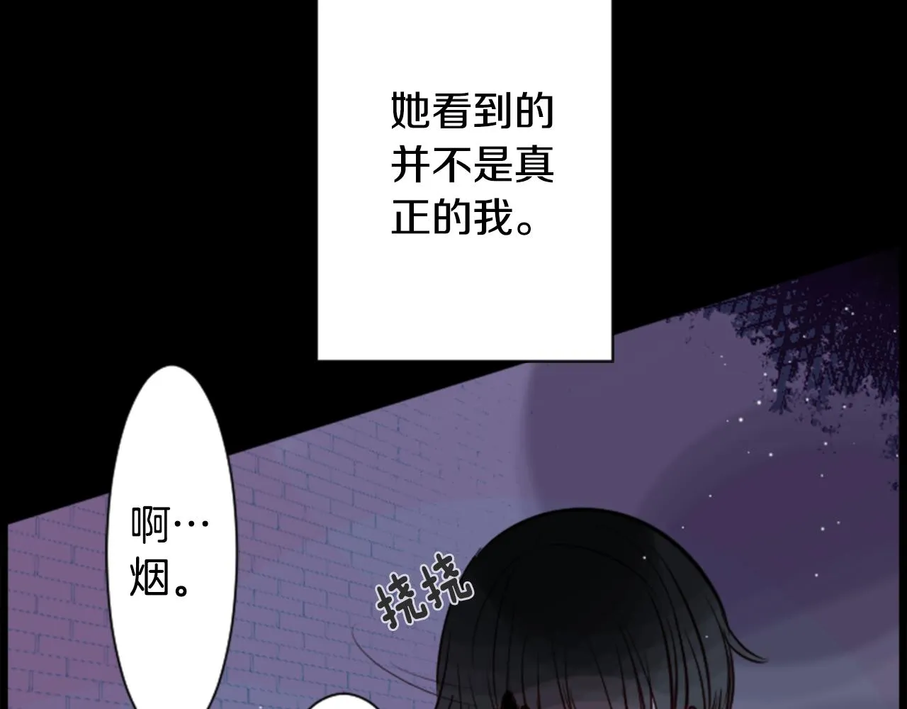 第44话 真可笑 第84页