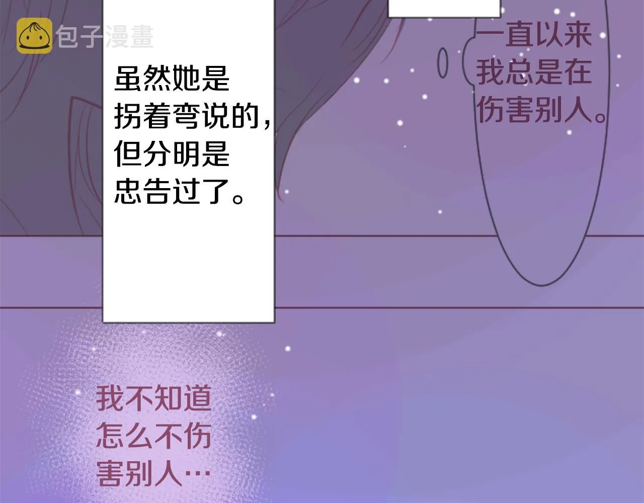 第44话 真可笑 第95页