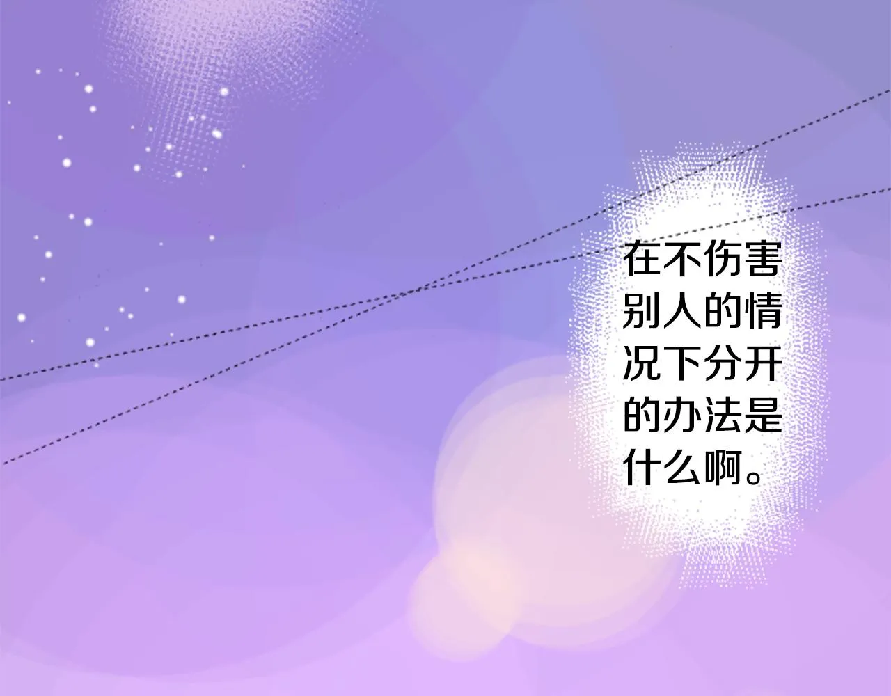 第44话 真可笑 第96页
