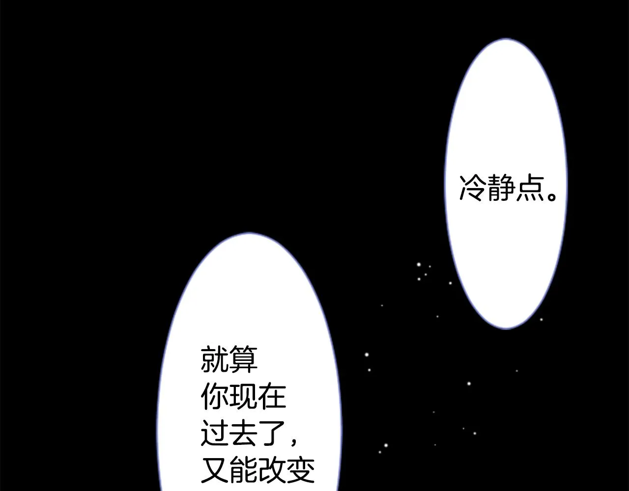 第42话 我没事 第41页