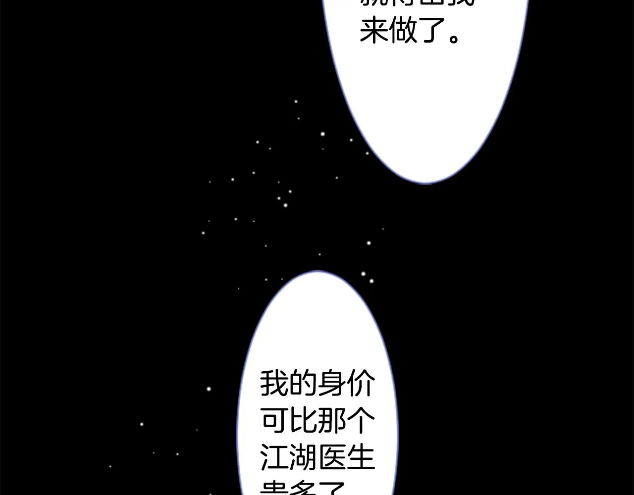 第42话 我没事 第44页