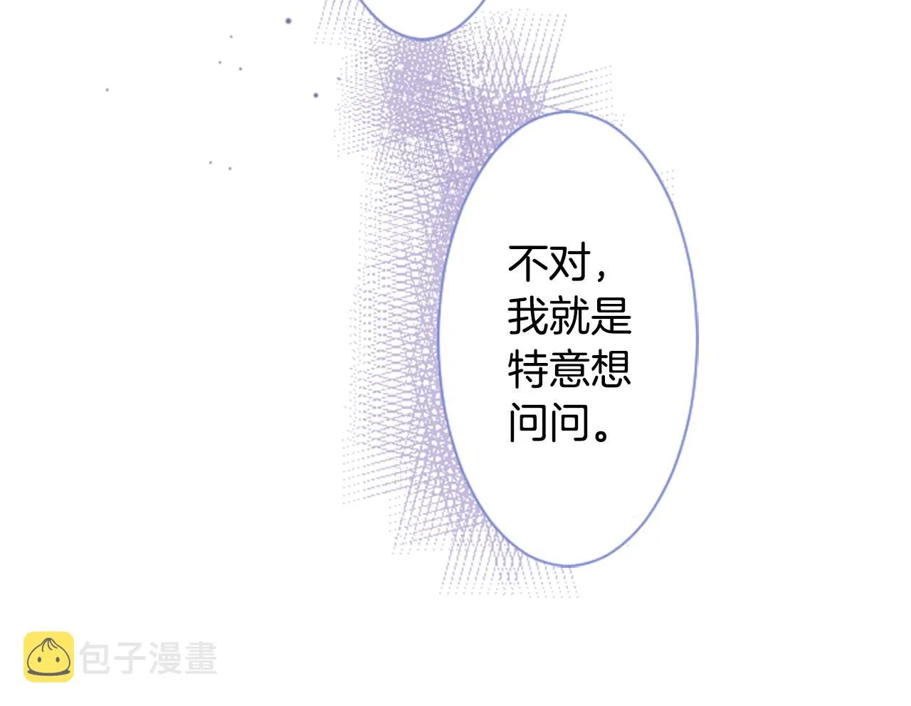第42话 我没事 第72页