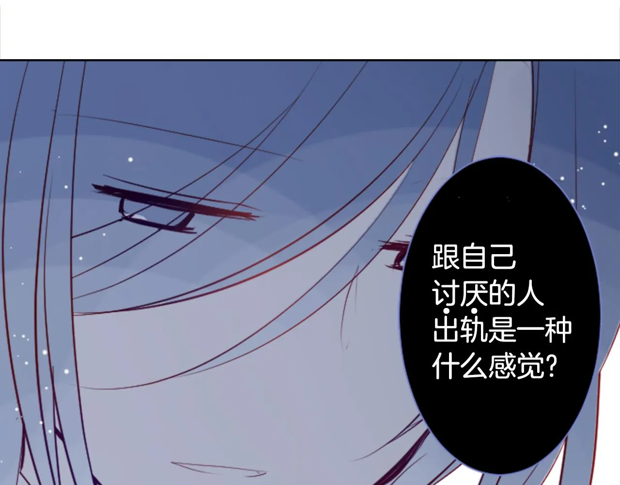 第42话 我没事 第73页