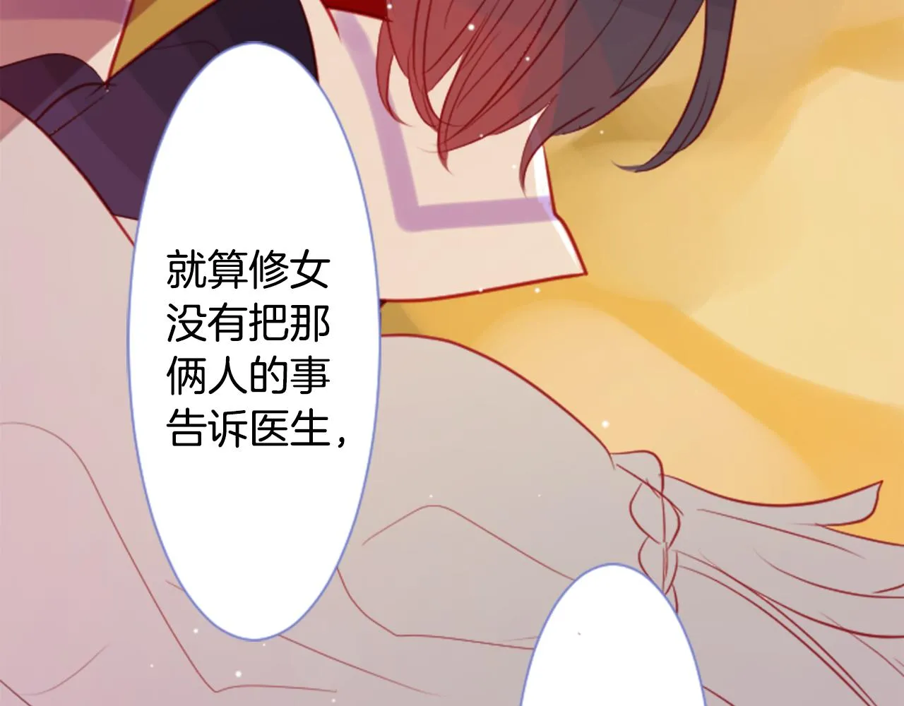 第42话 我没事 第106页