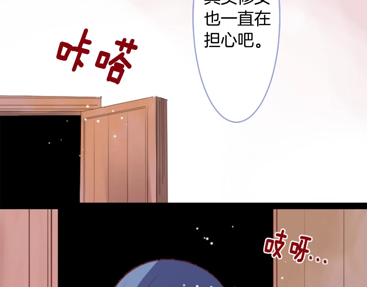 第42话 我没事 第108页
