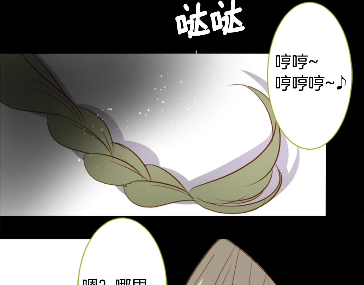 第40话 有意思吗？ 第3页