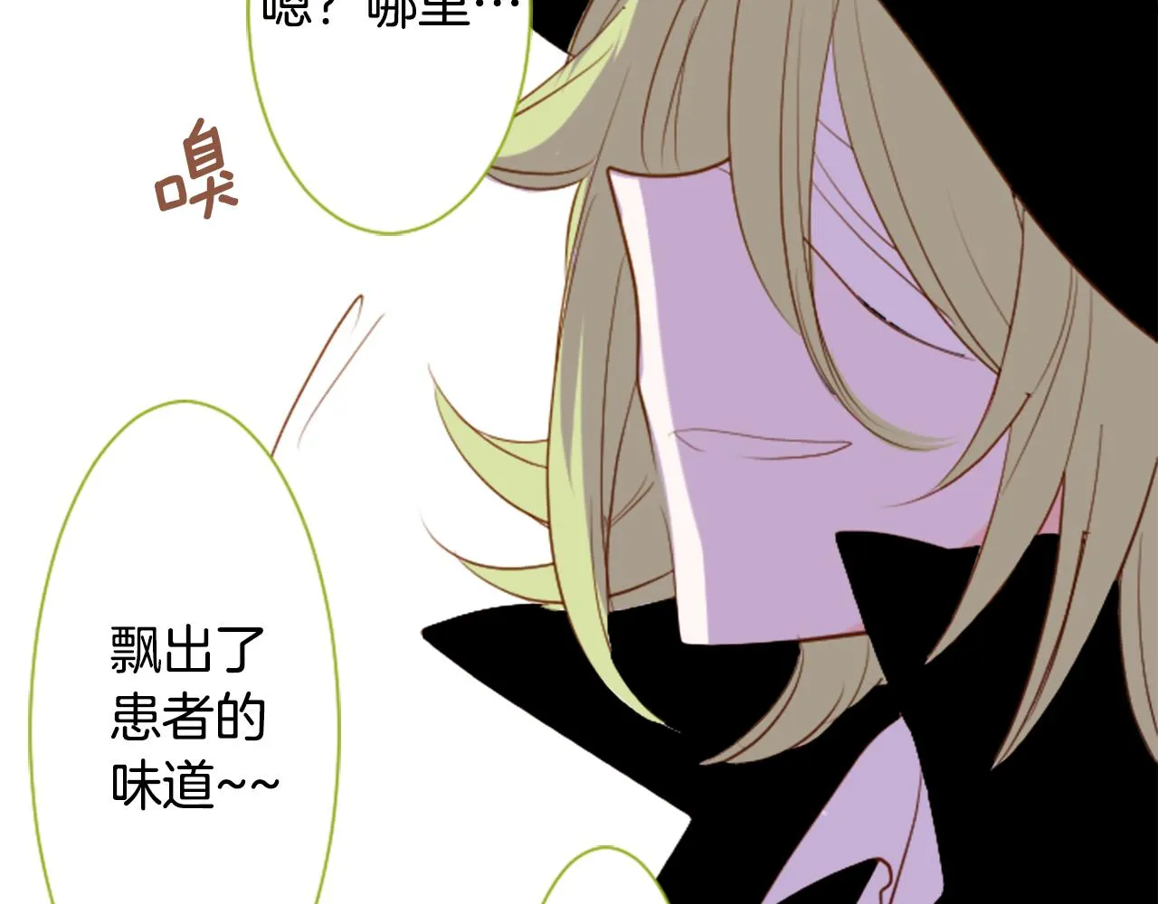第40话 有意思吗？ 第4页