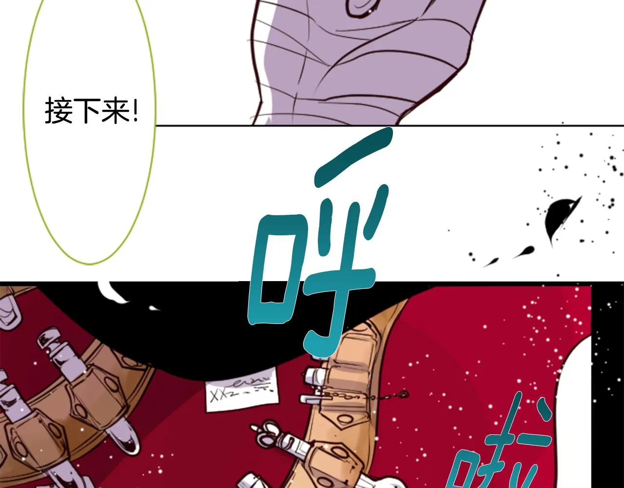 第40话 有意思吗？ 第9页