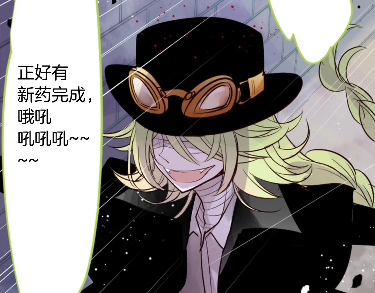 第40话 有意思吗？ 第11页