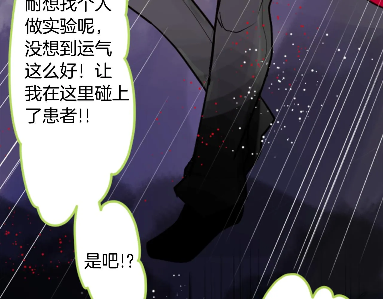 第40话 有意思吗？ 第13页