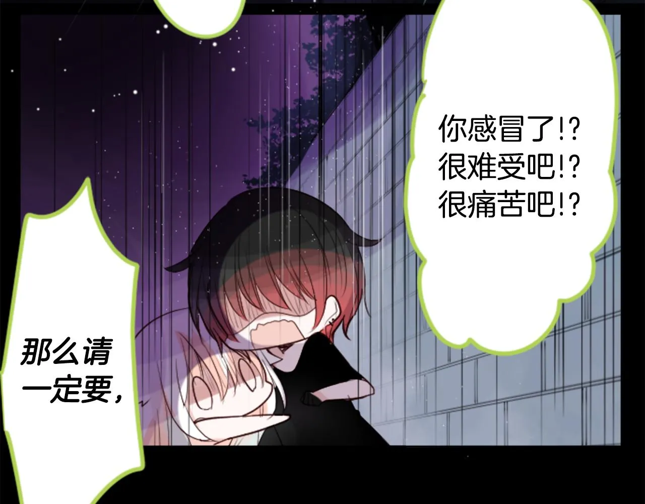 第40话 有意思吗？ 第14页