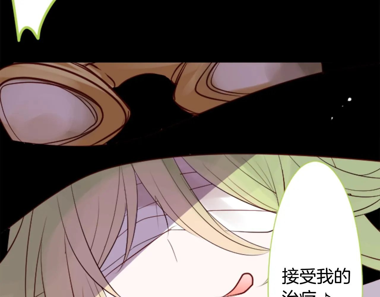 第40话 有意思吗？ 第15页