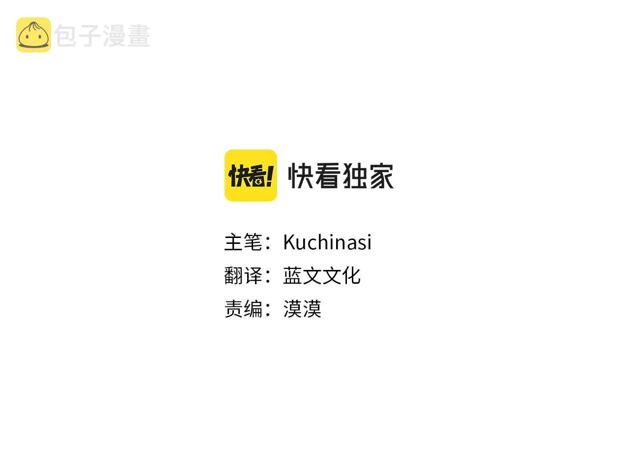 第40话 有意思吗？ 第19页