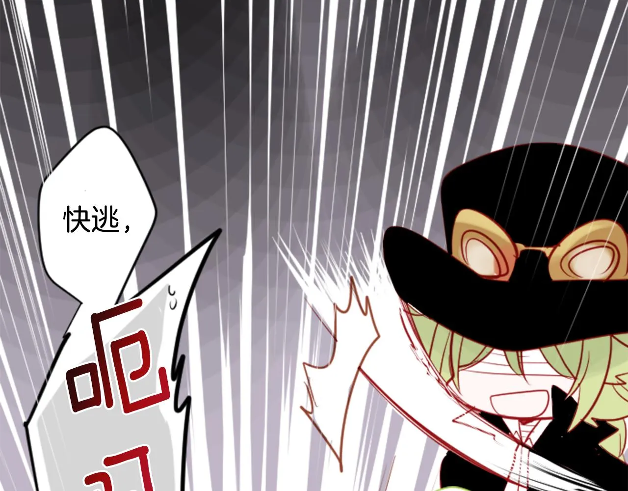 第40话 有意思吗？ 第21页
