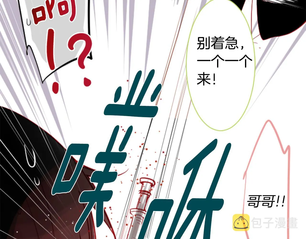 第40话 有意思吗？ 第22页