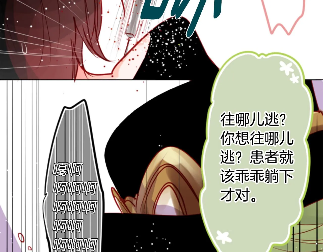 第40话 有意思吗？ 第23页