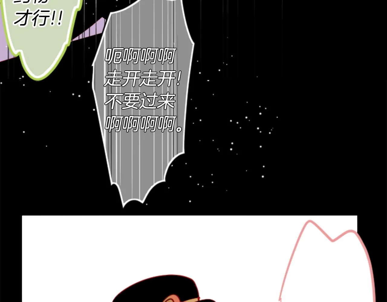 第40话 有意思吗？ 第25页