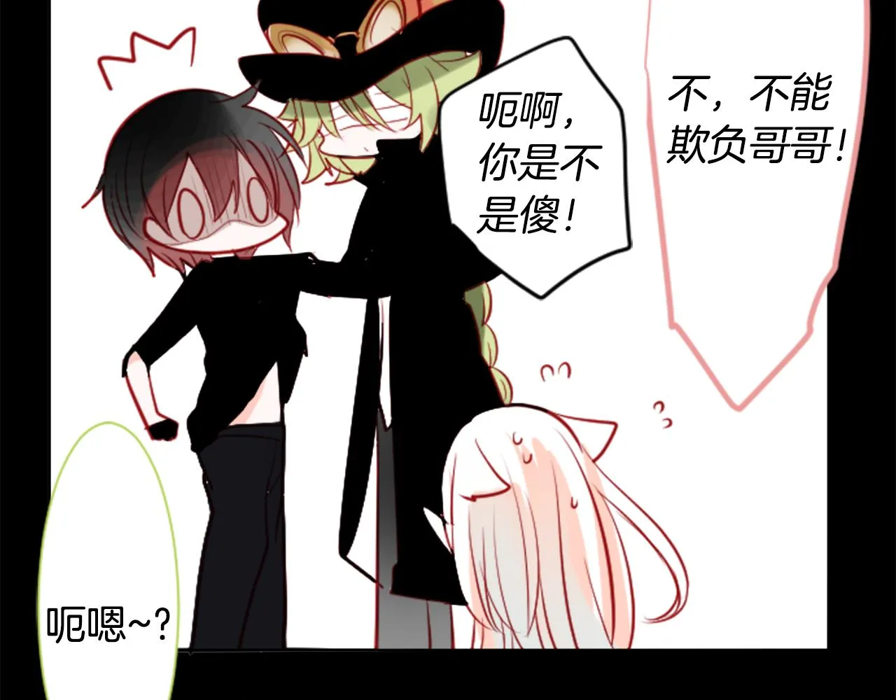 第40话 有意思吗？ 第26页