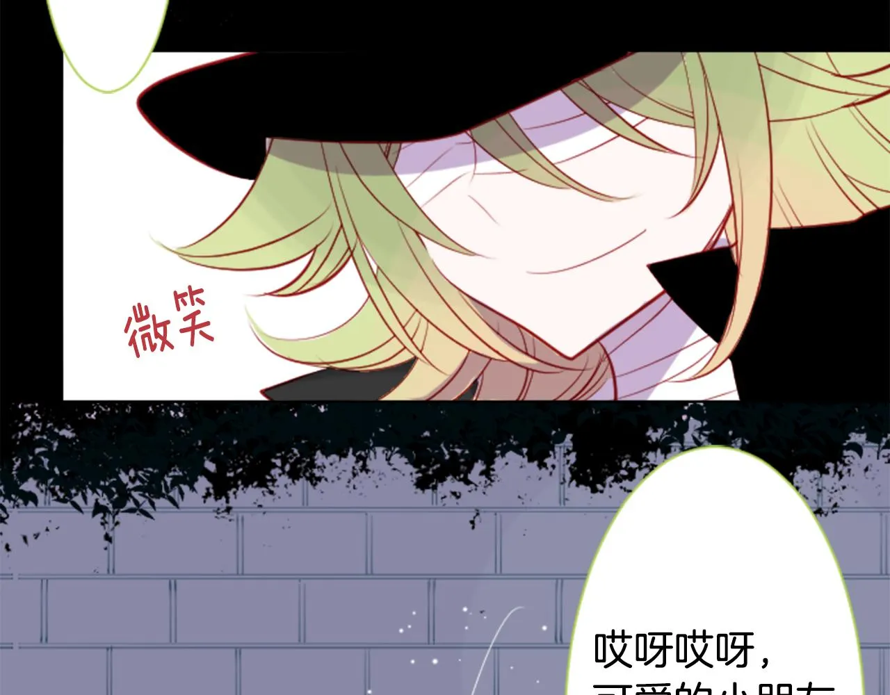 第40话 有意思吗？ 第27页