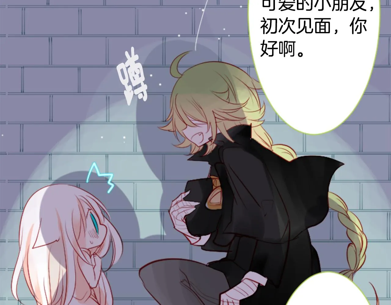 第40话 有意思吗？ 第28页