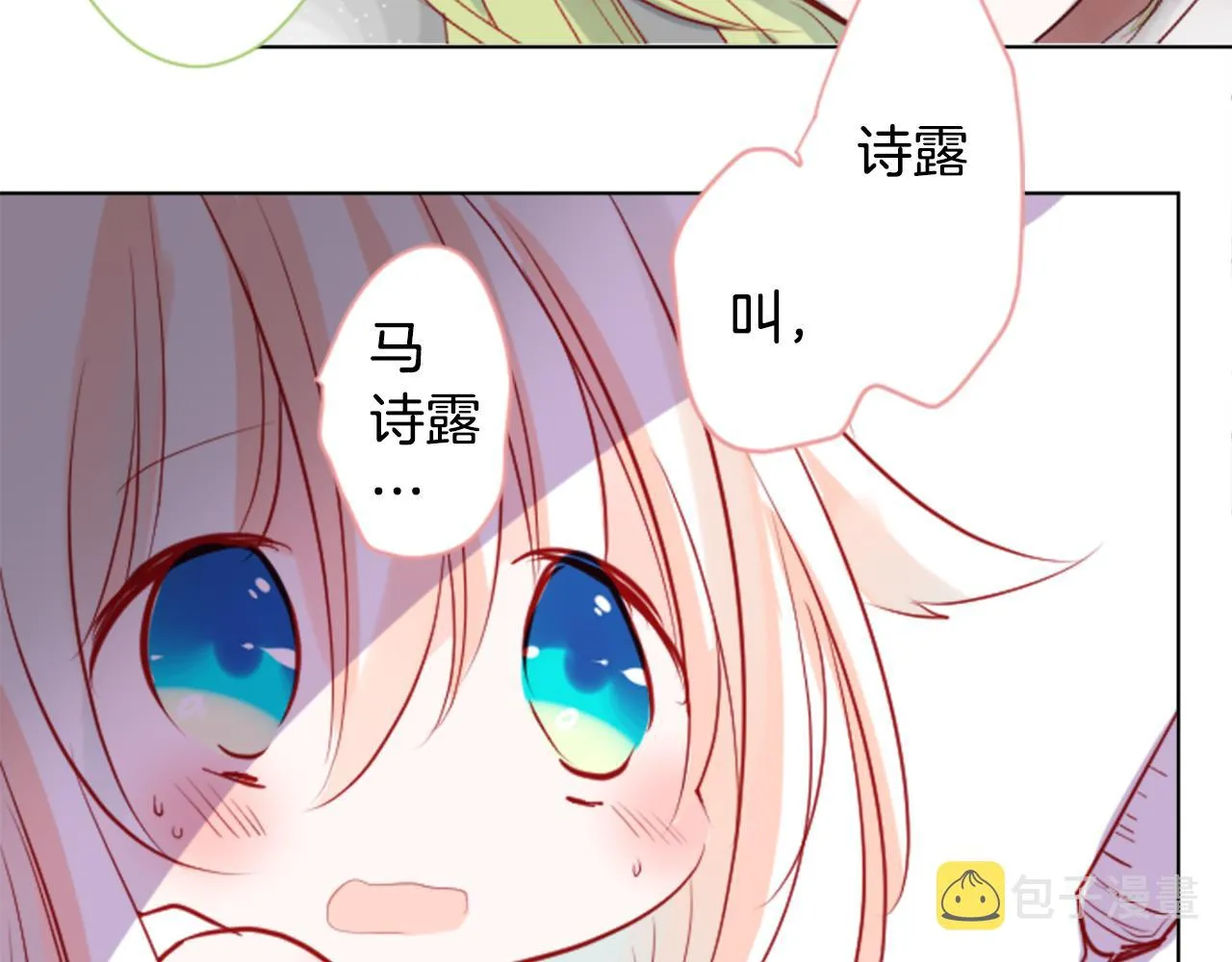 第40话 有意思吗？ 第30页