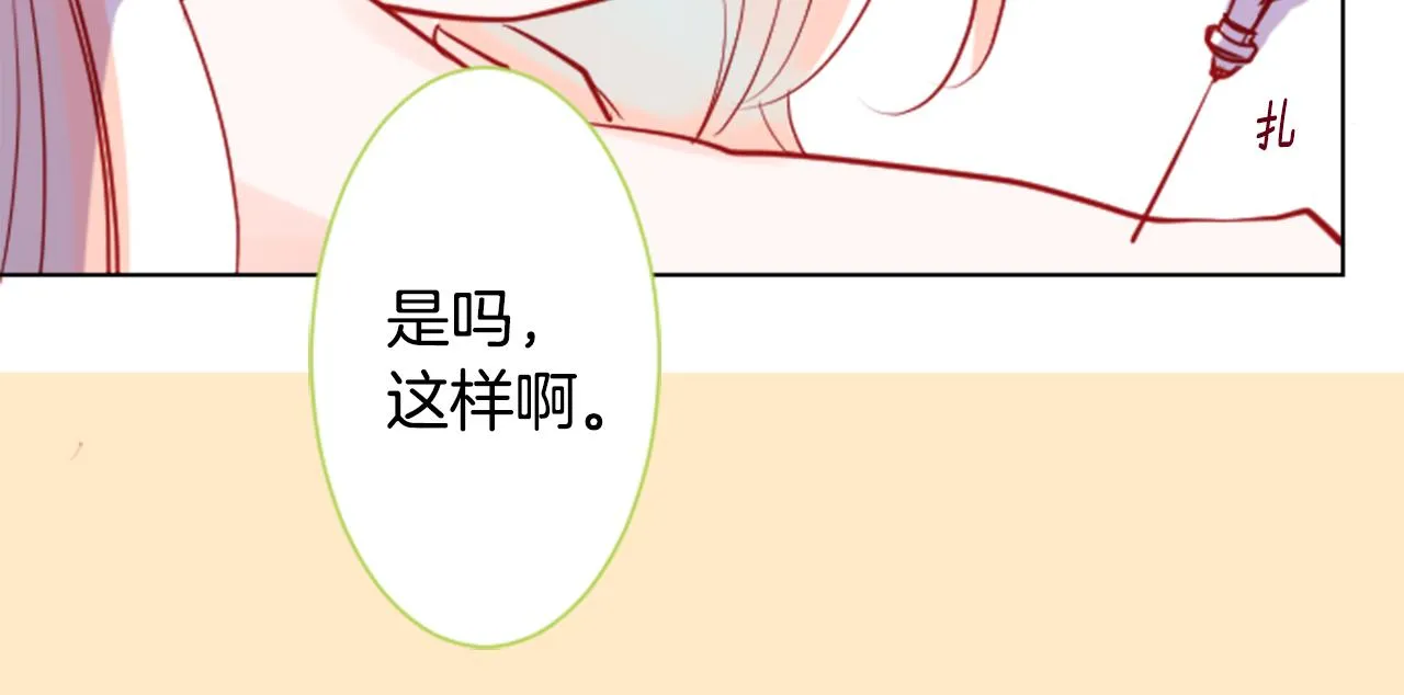 第40话 有意思吗？ 第31页