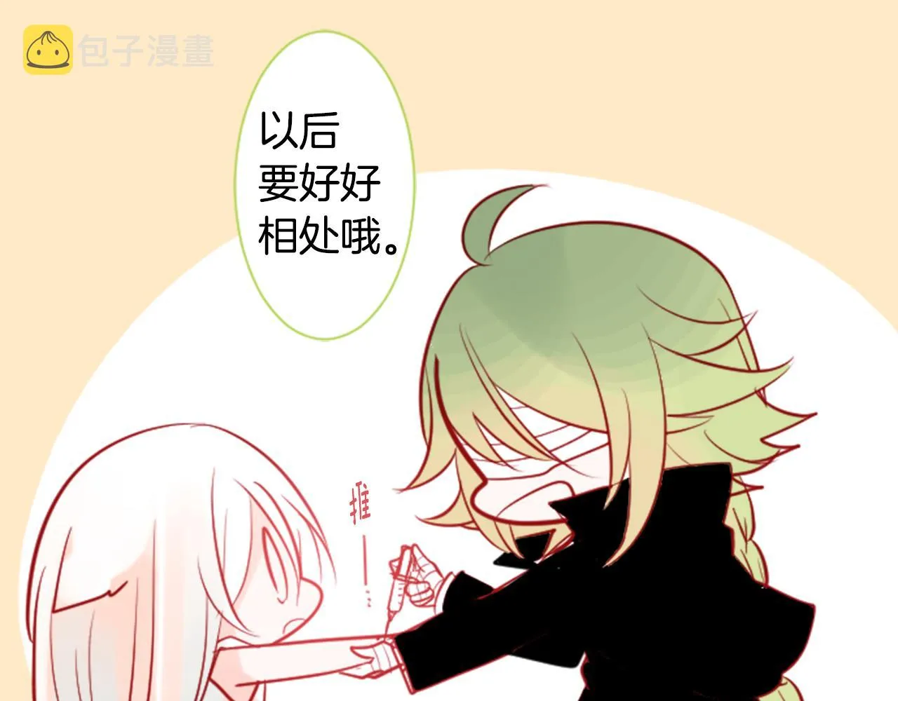 第40话 有意思吗？ 第32页