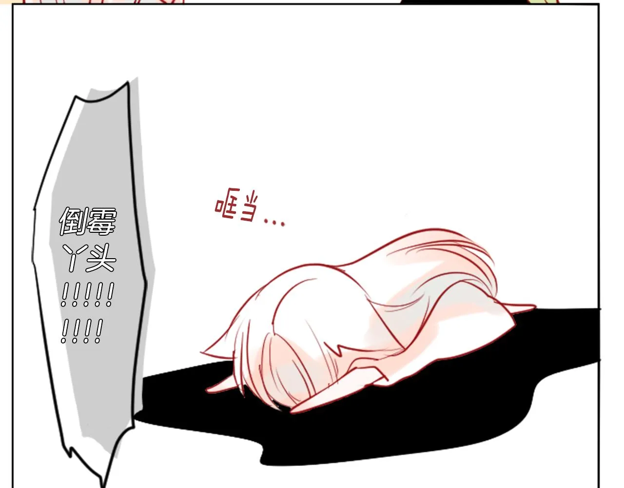 第40话 有意思吗？ 第33页