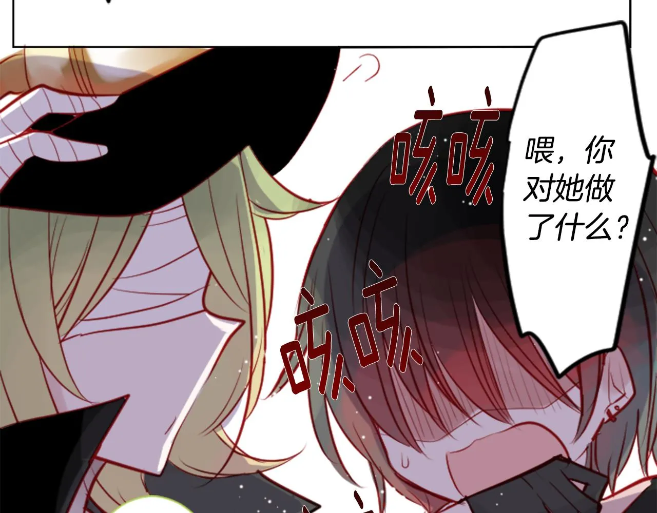 第40话 有意思吗？ 第34页