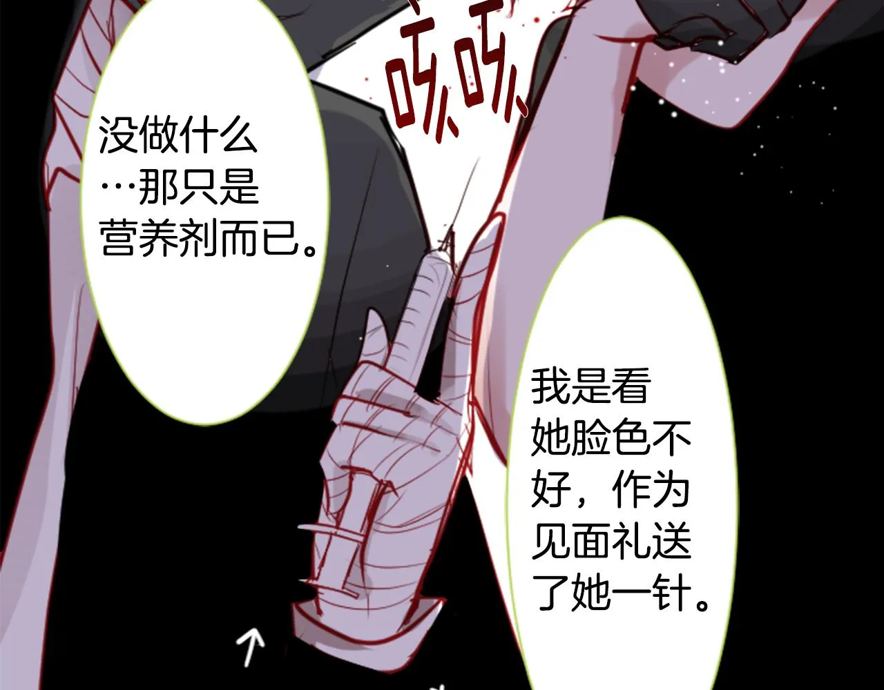 第40话 有意思吗？ 第35页