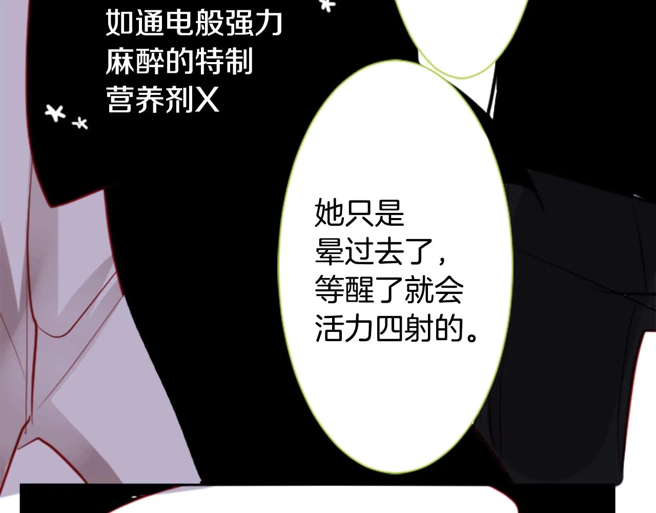 第40话 有意思吗？ 第36页