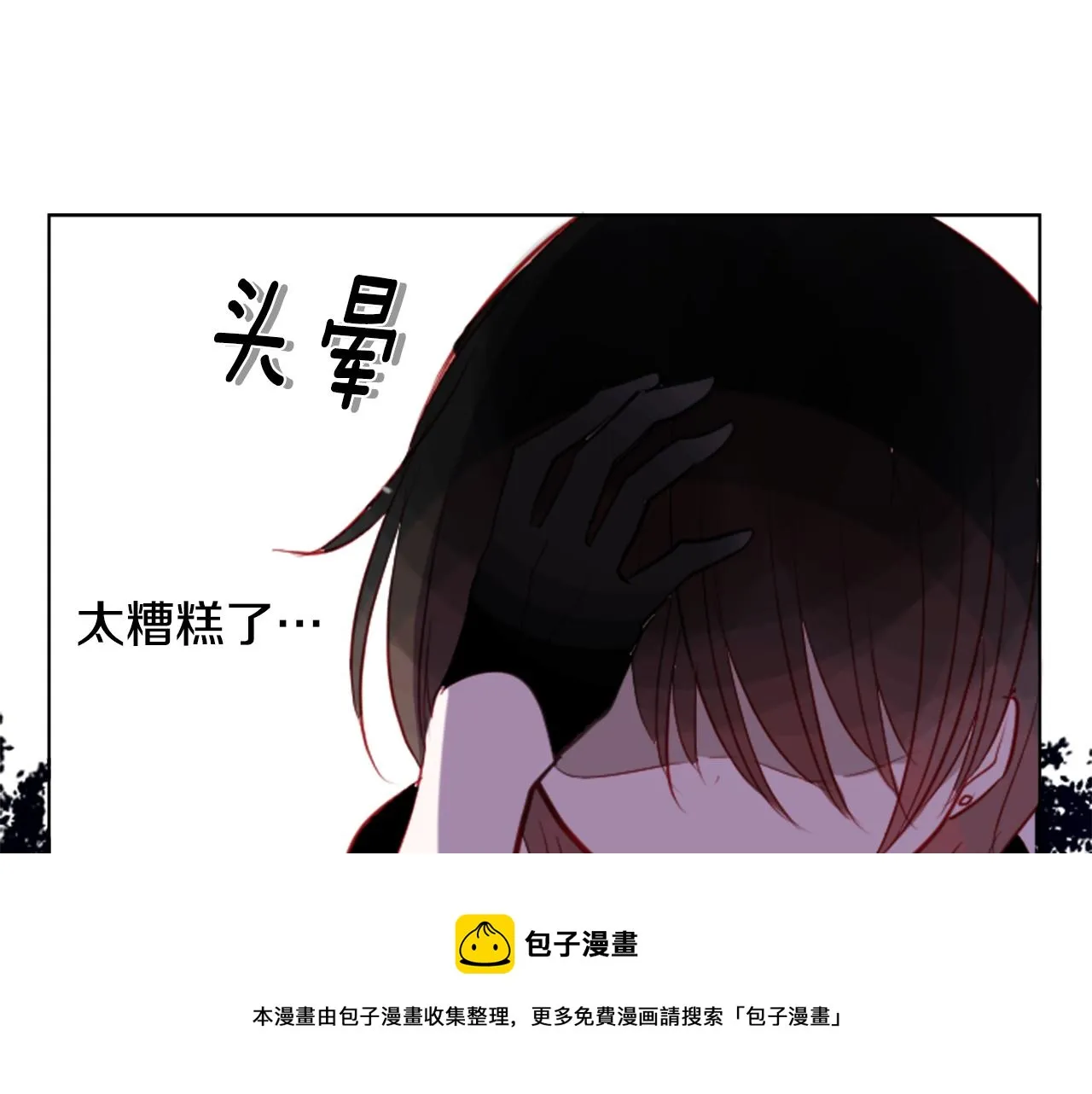第40话 有意思吗？ 第39页