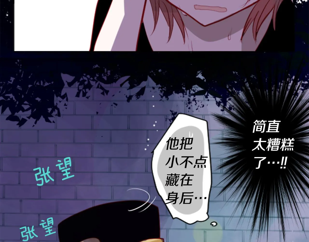 第40话 有意思吗？ 第40页