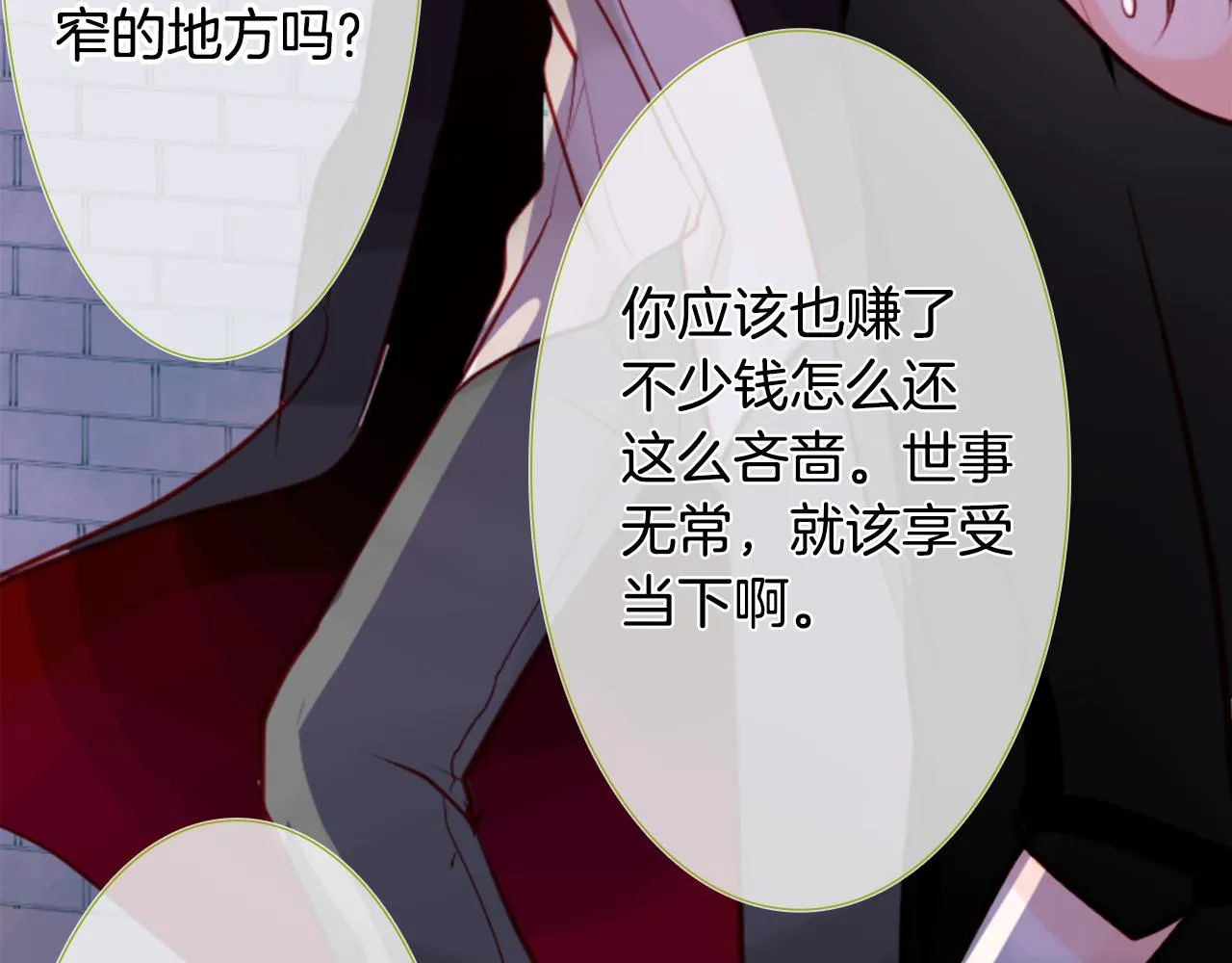 第40话 有意思吗？ 第41页