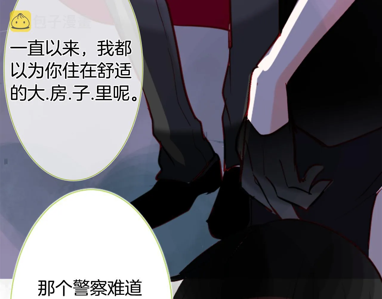 第40话 有意思吗？ 第42页