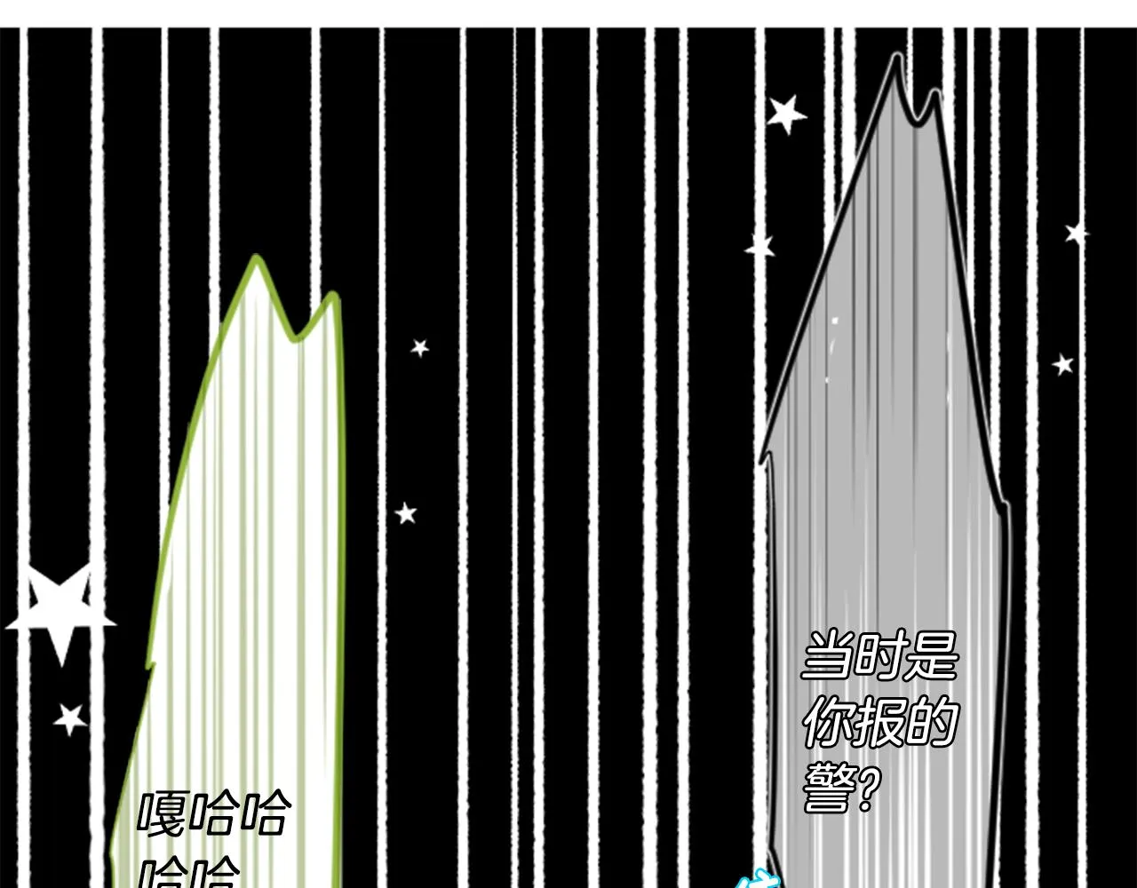第40话 有意思吗？ 第46页