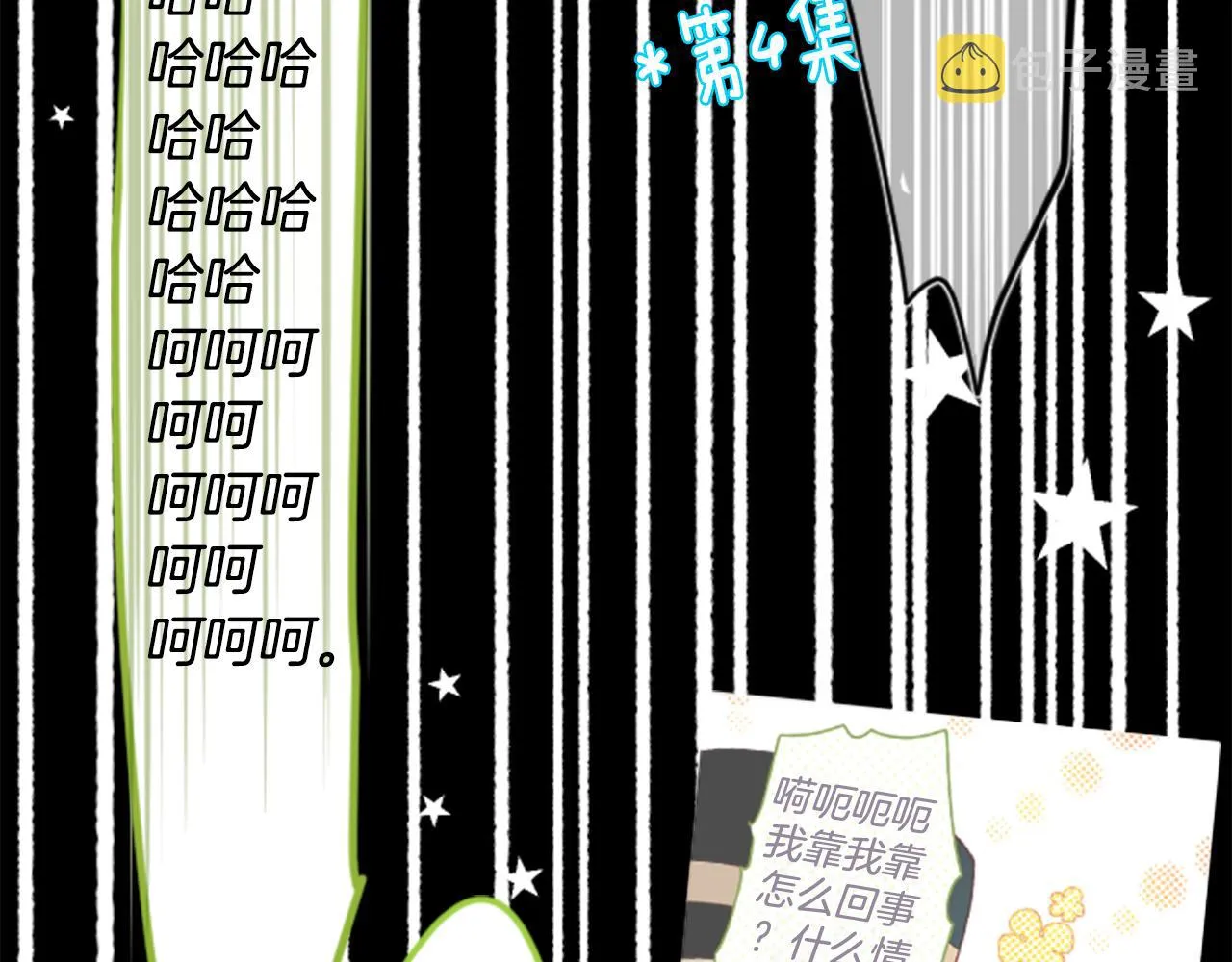 第40话 有意思吗？ 第47页