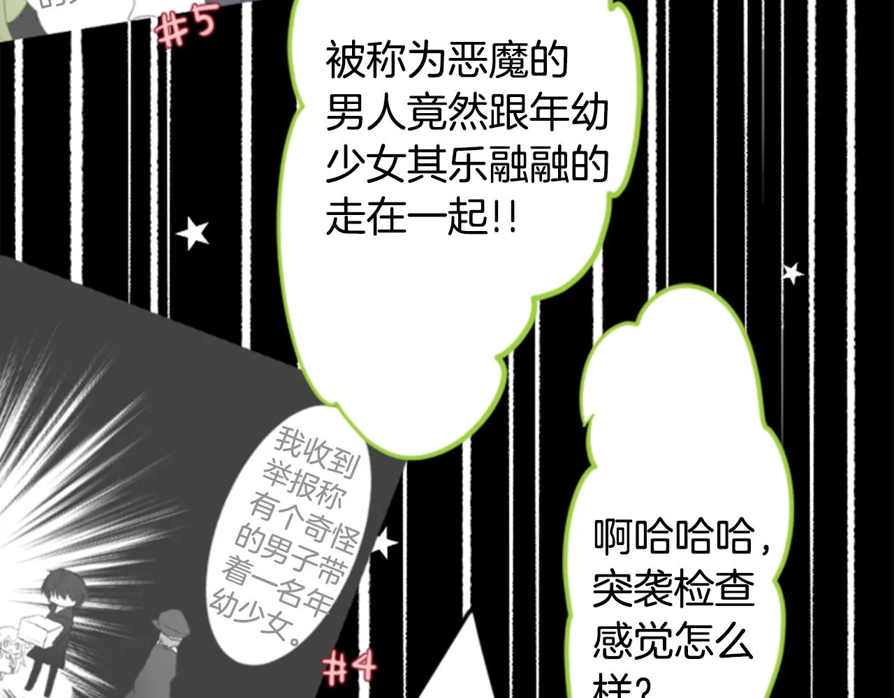 第40话 有意思吗？ 第49页
