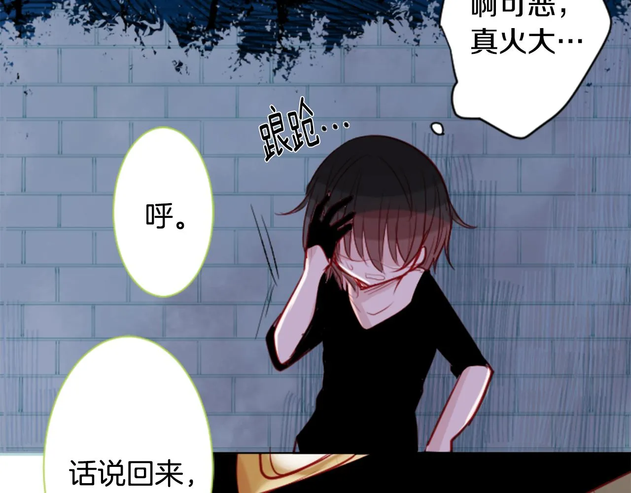 第40话 有意思吗？ 第52页