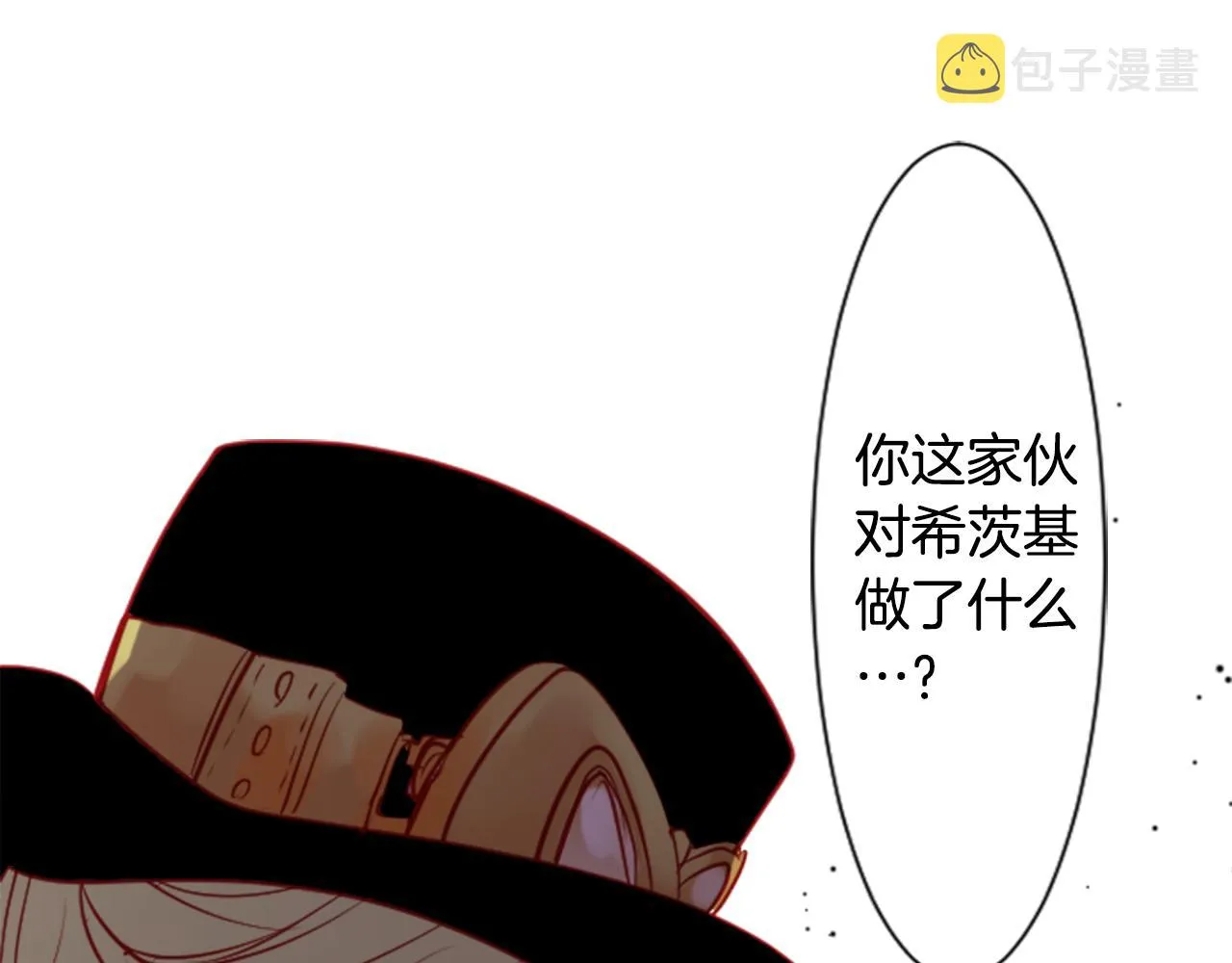 第40话 有意思吗？ 第57页