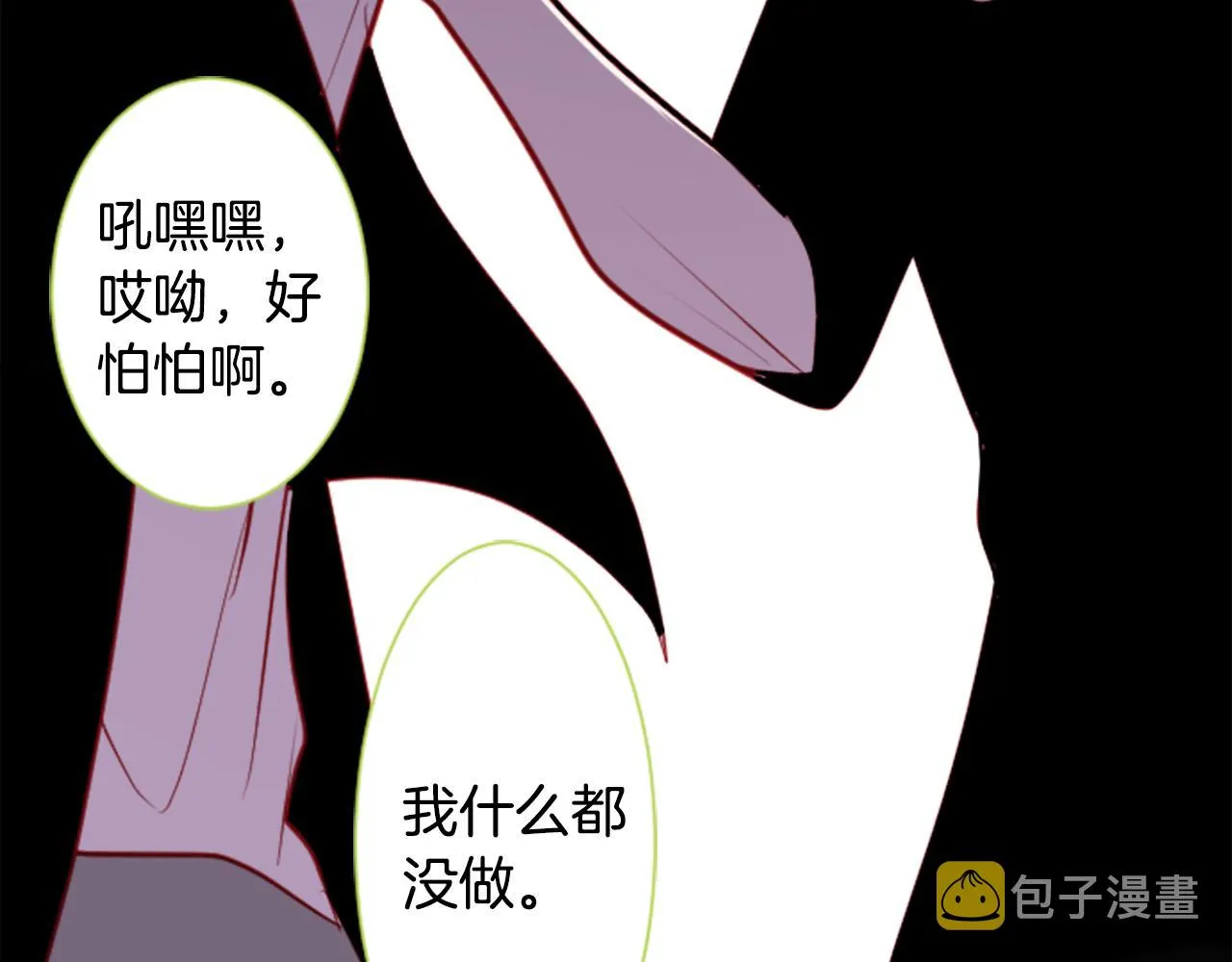 第40话 有意思吗？ 第59页