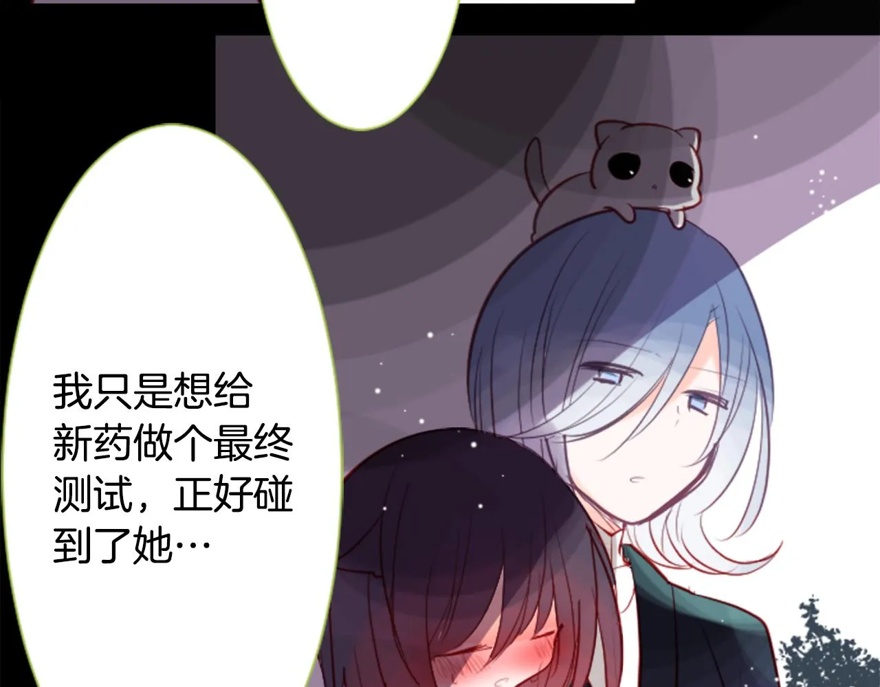 第40话 有意思吗？ 第60页