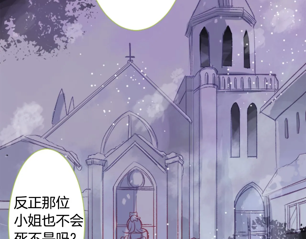 第40话 有意思吗？ 第61页